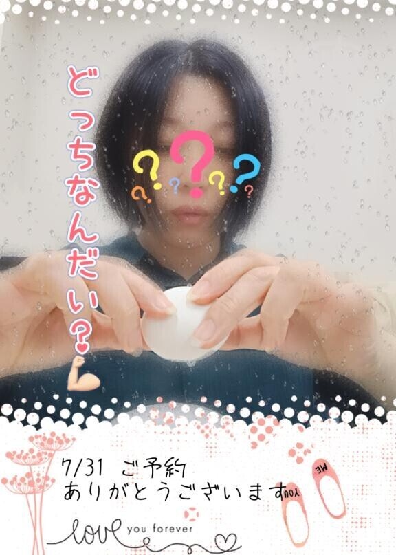 ご予約ありがとうございます
