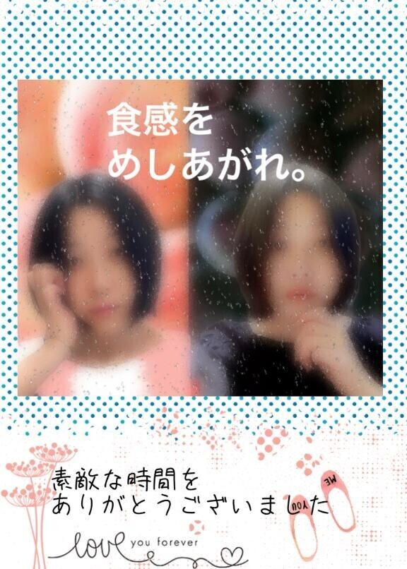 感謝(^｡^)お礼