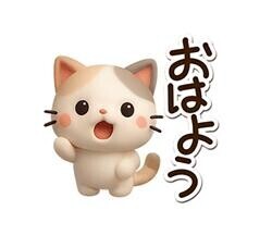 出勤しました?
