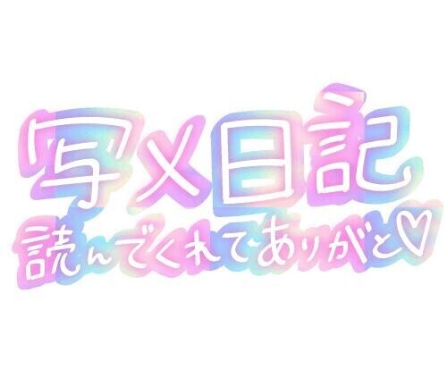[お題]from:女の子の在籍消えた時さん