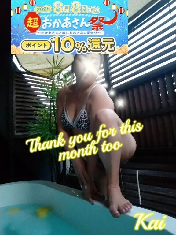 還元祭お誘い有難うございます??(?*?´???`?*?)???
