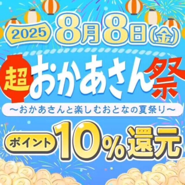 まだまだ間に合いますよー