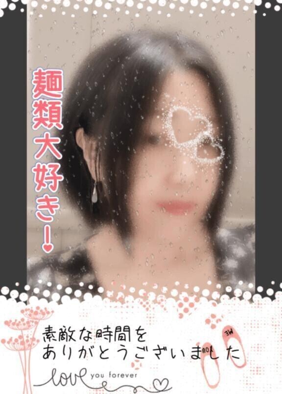 感謝(°°)お礼