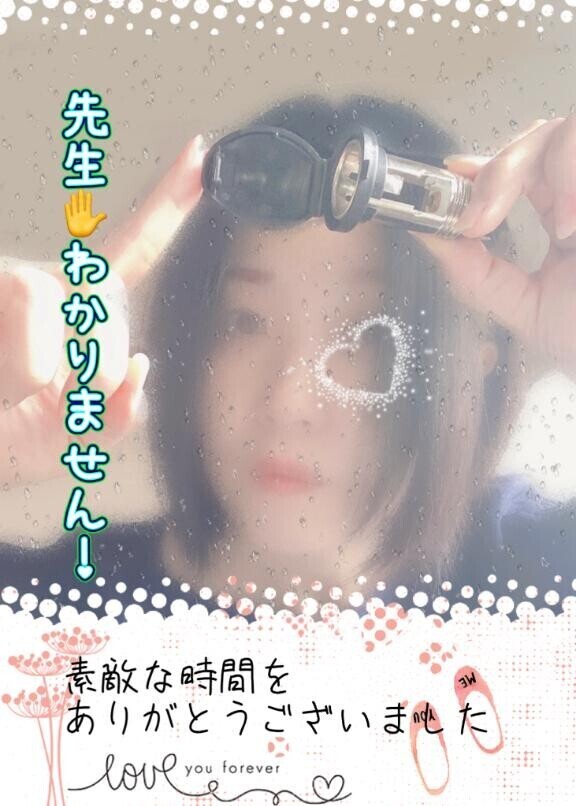 感謝（???）お礼