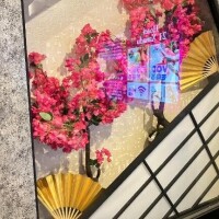 真中