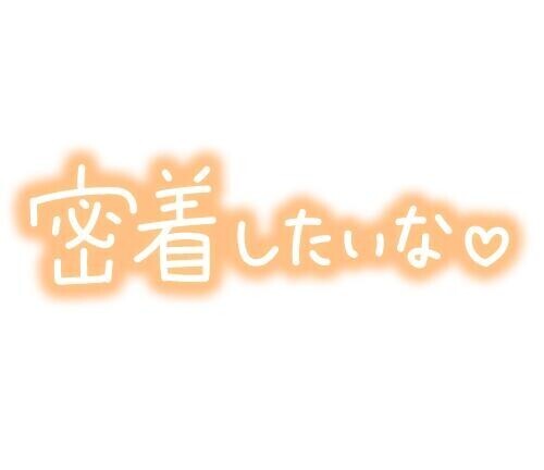 おはよ?