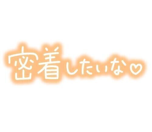おはよ