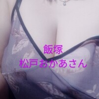 飯塚