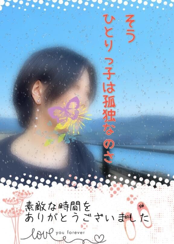 感謝(o^^o)お礼