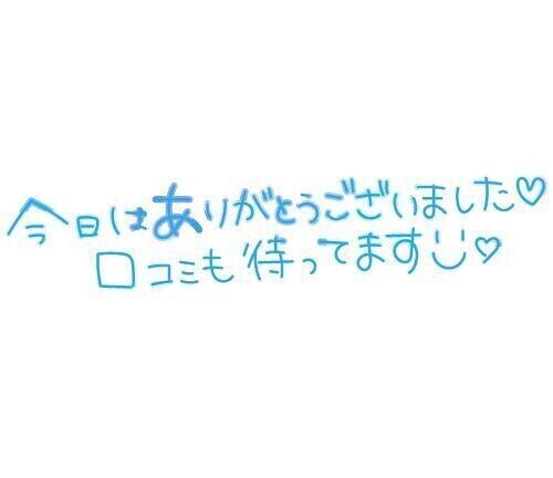 お礼
