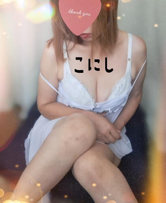 小西…感激ー??