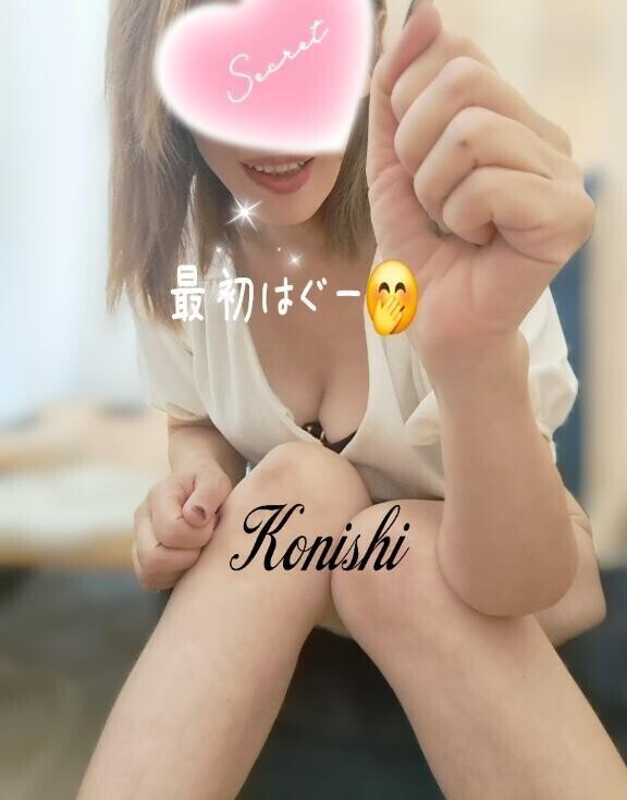 小西とジャンケンしな〜い？
