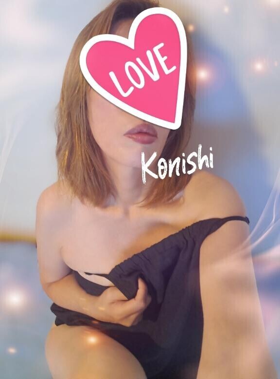 小西は…○っちゃった～?