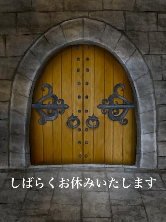 ご迷惑をおかけしております