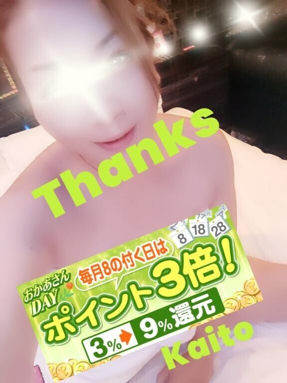 長月最初の８の日のご予約有難うございます??(?*?´???`?*?)???