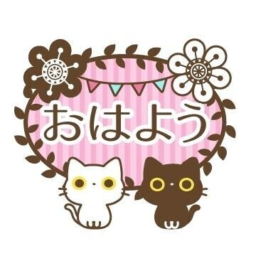 今月は