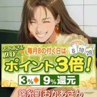 飯塚