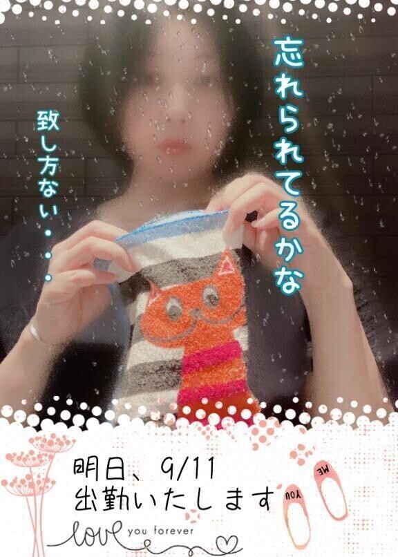 ご都合いかがですか？