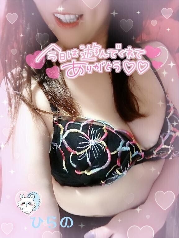 今日はありがとう