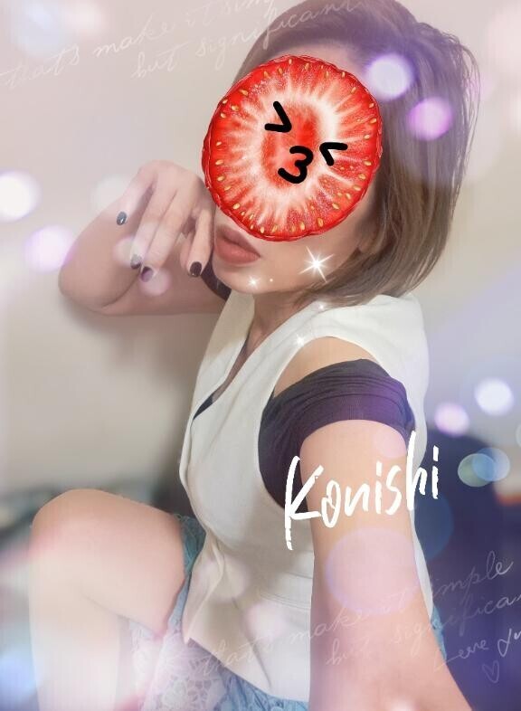 小西って？?