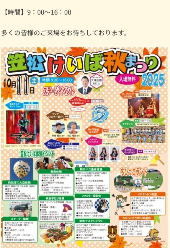 ちょっと笠松行って来ます（願望）