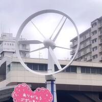 永作