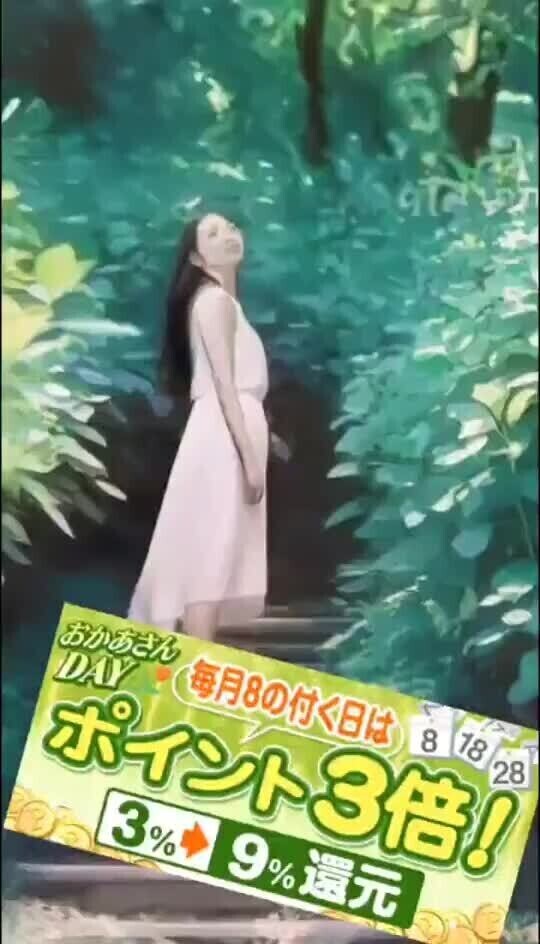 8のつく日