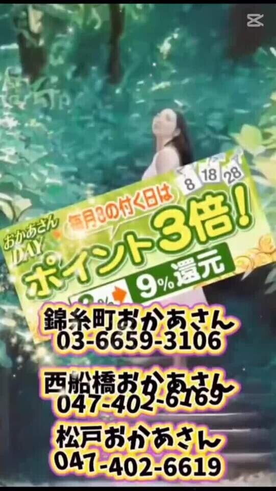 8の日八乙女バージョン🥰