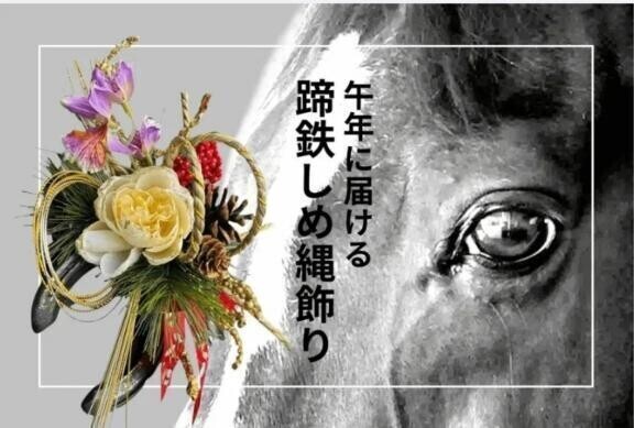 引退馬の為にヽ(｀´)/