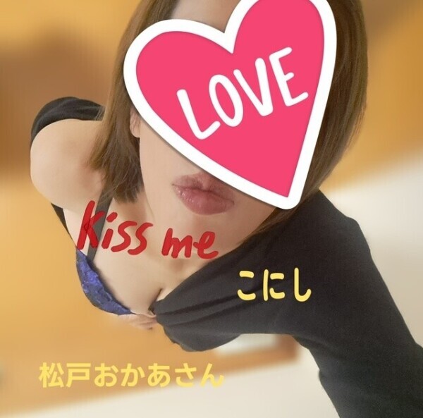 小西…ちゅー😚