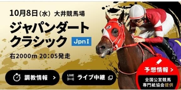 今夜は重賞♪♪♪ヽ(｀▽´)/♪♪♪