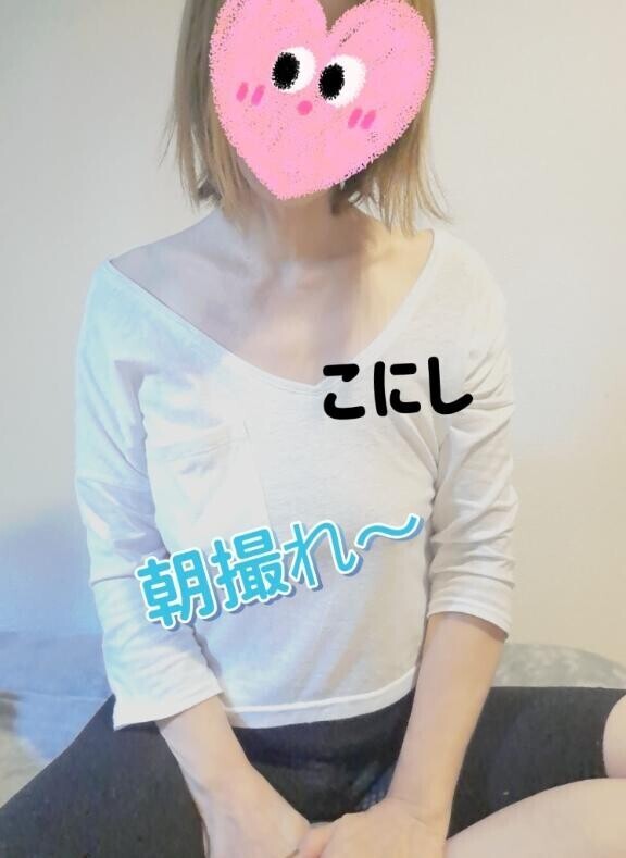 小西…の朝撮れ～