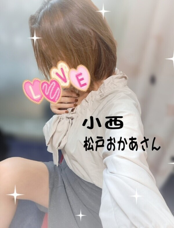 小西…ありがとう⤴️