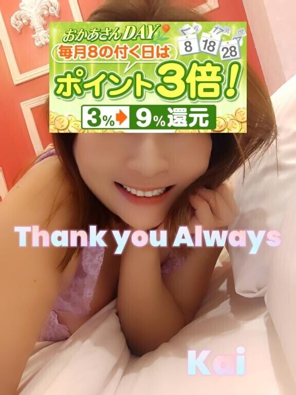 ８の日のご予約有難うございます(?｡?・?/?/?ε?/?/?・?｡?)?