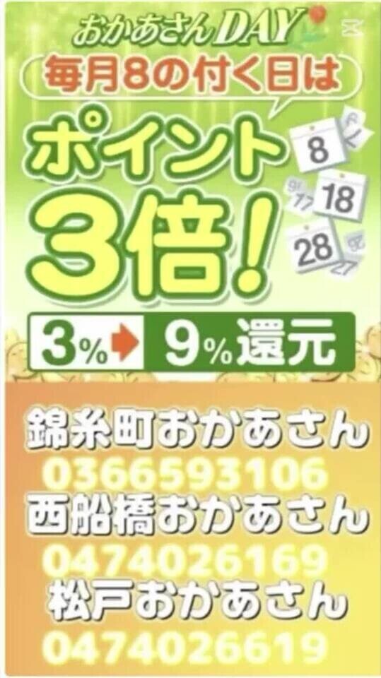 28日‼️
