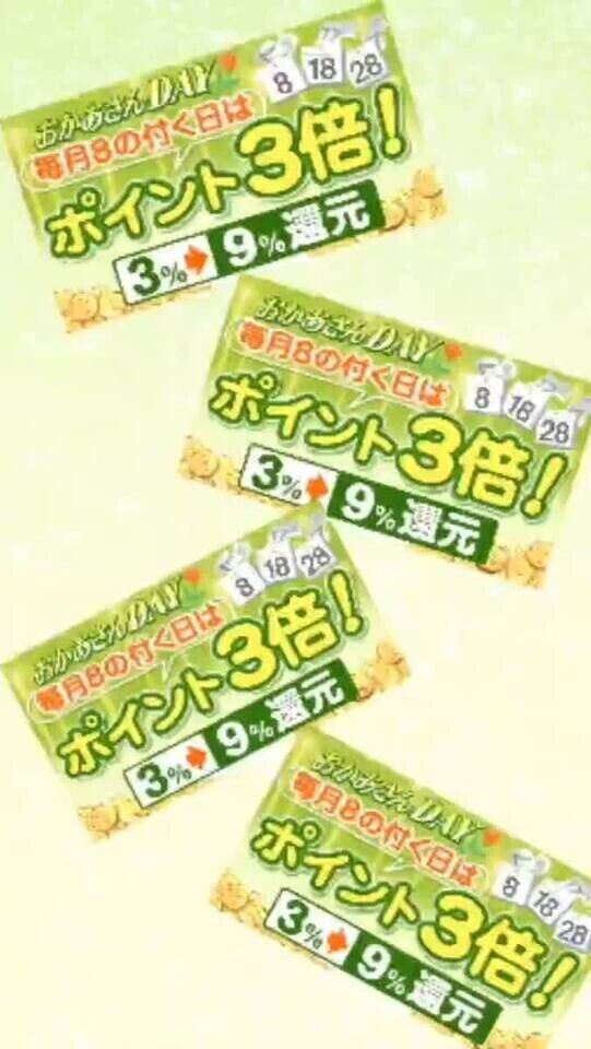 おはようございます