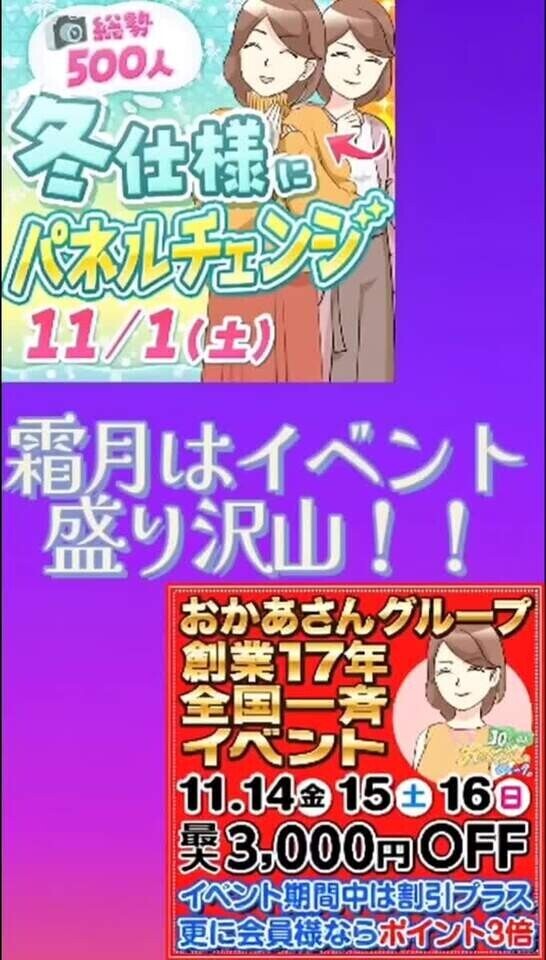 明日かフライングかなぁ😏