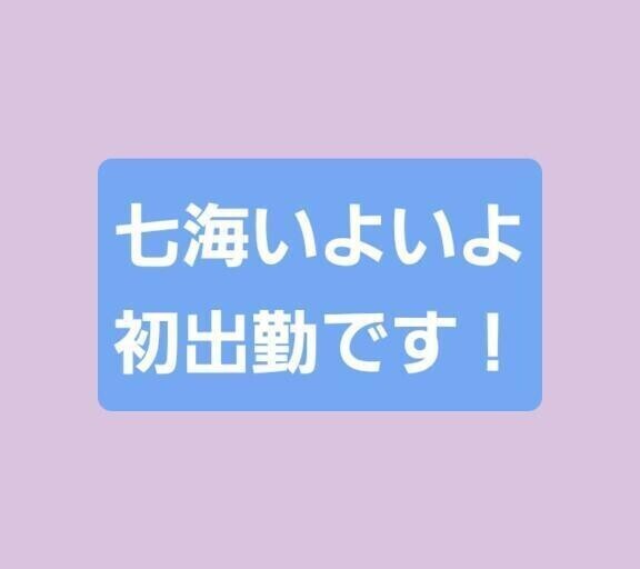 いよいよいよいよいよですwww