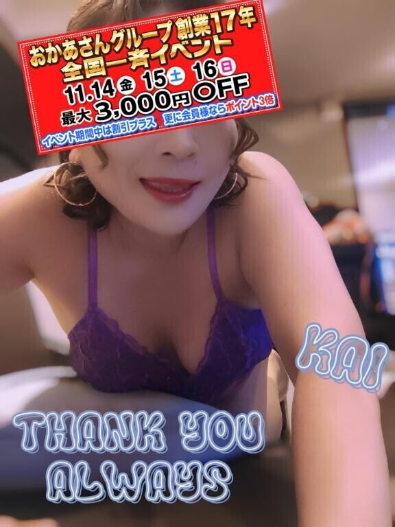 イベントのご予約有り難うございます(?｡?・?/?/?ε?/?/?・?｡?)?