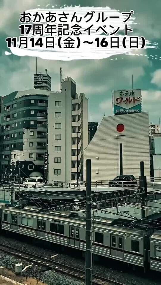 14日〜イベントです。