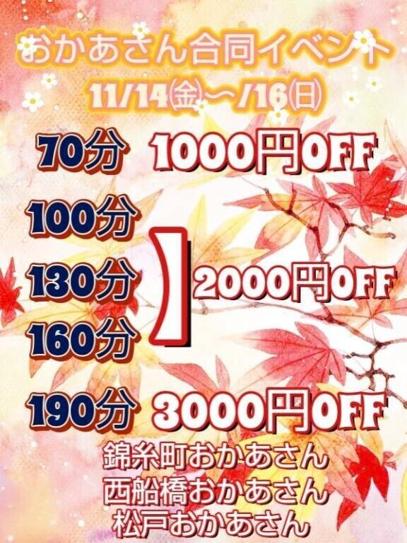 いよいよ明日から