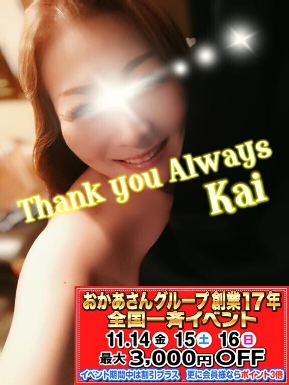 イベントのご予約有り難うございます(?｡?・?/?/?ε?/?/?・?｡?)?