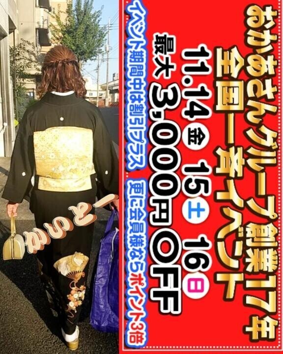 いよいよ明日から！