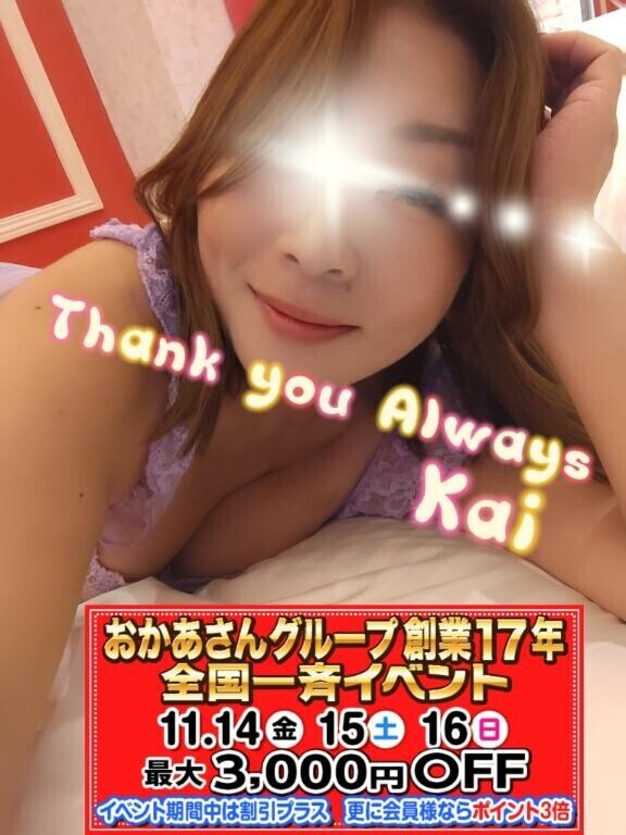 イベントのご予約有り難うございます(?｡?・?/?/?ε?/?/?・?｡?)?