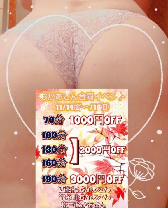 イベント開催です！！