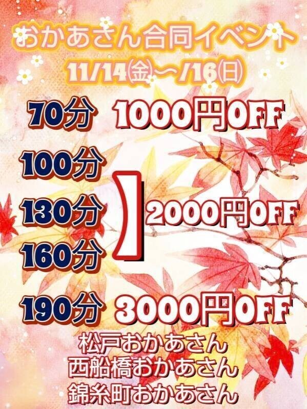 イベントスタート！