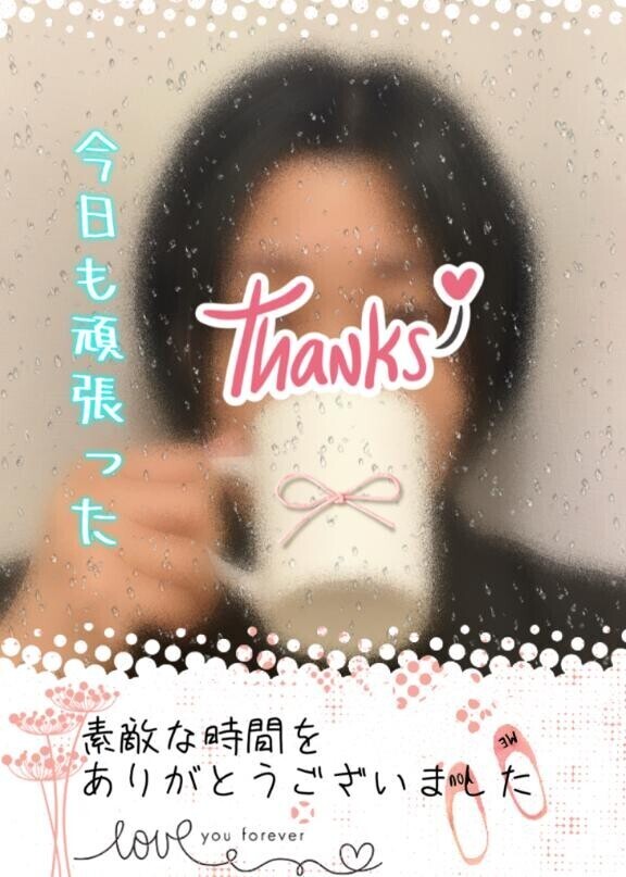 感謝(^_-)お礼こんどは