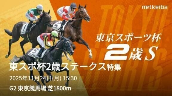 今日もお馬のパワーをいただきます