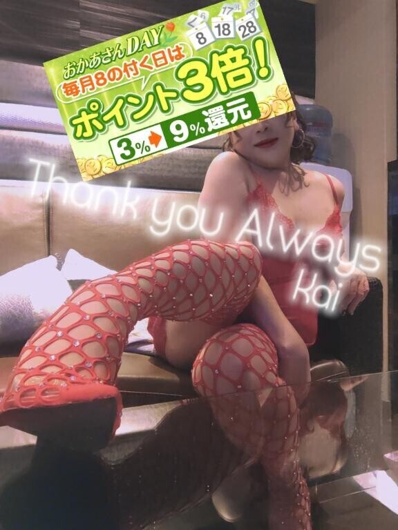 ８の日のお誘い有り難うございます(?｡?・?/?/?ε?/?/?・?｡?)?