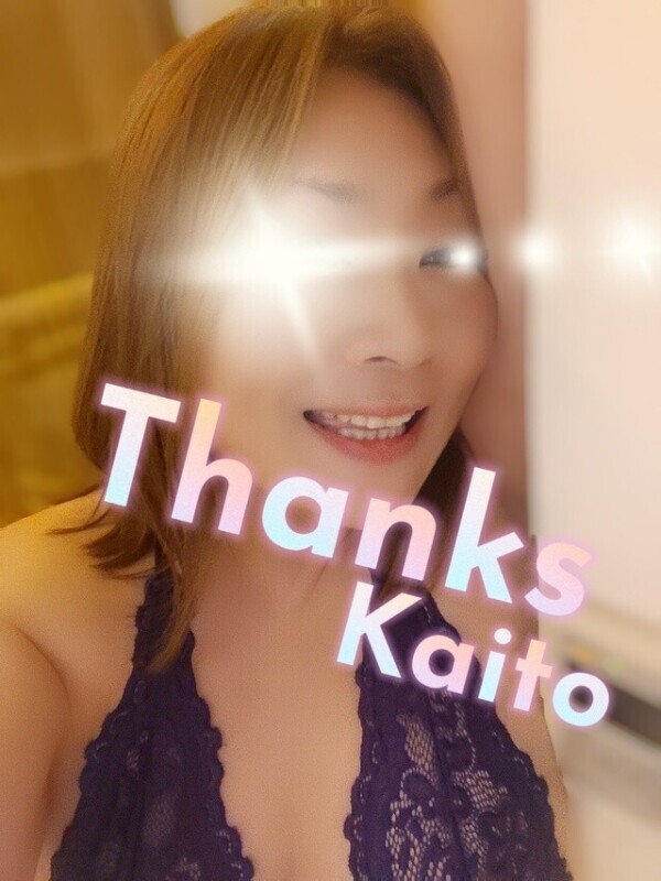 お誘い有り難うございます🫣❣️